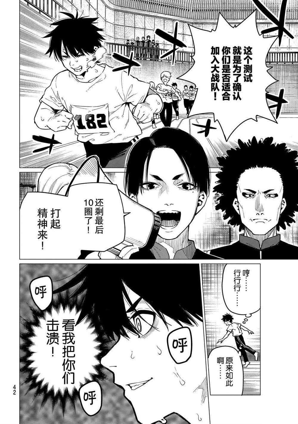第2话 试看版