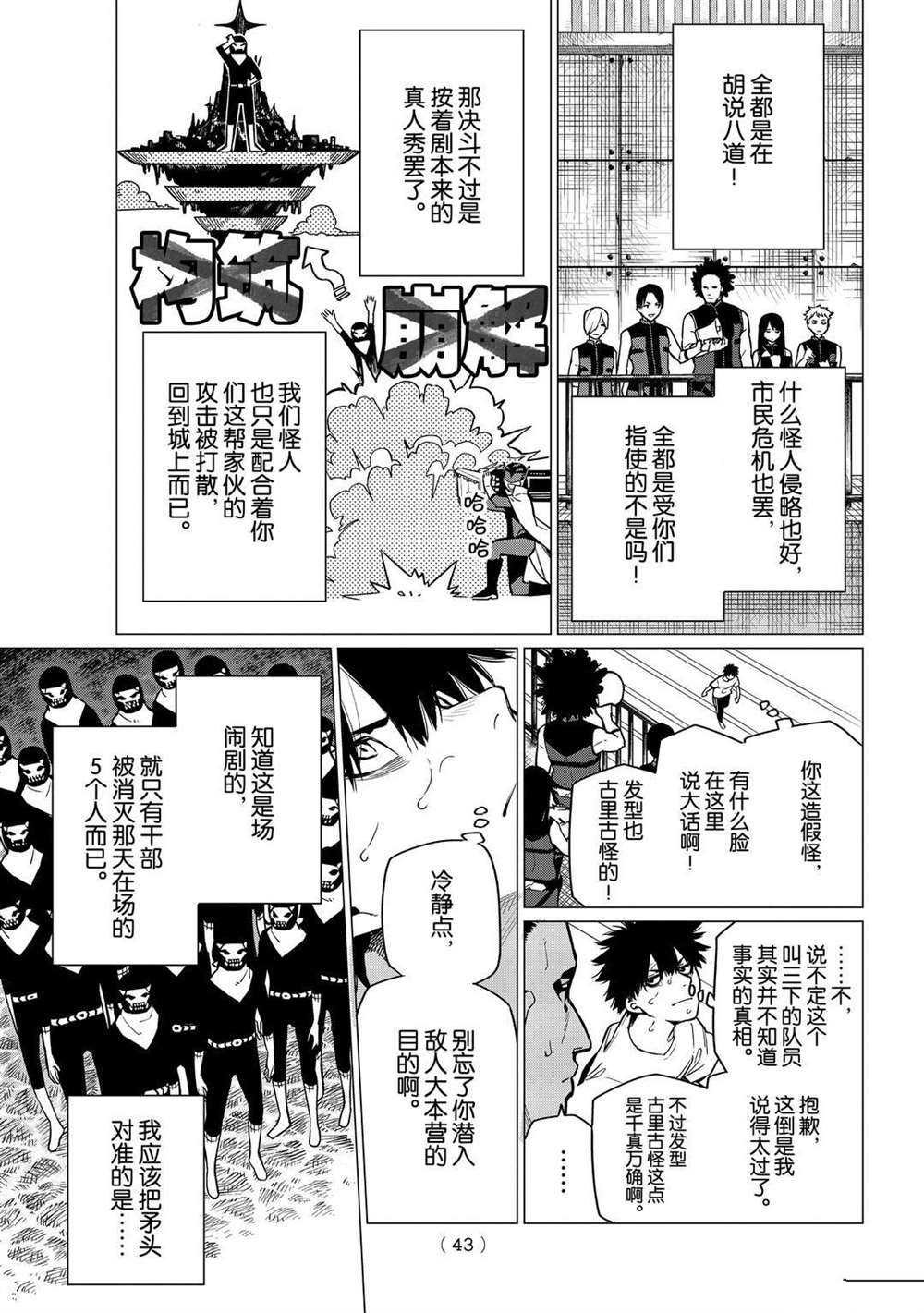第2话 试看版