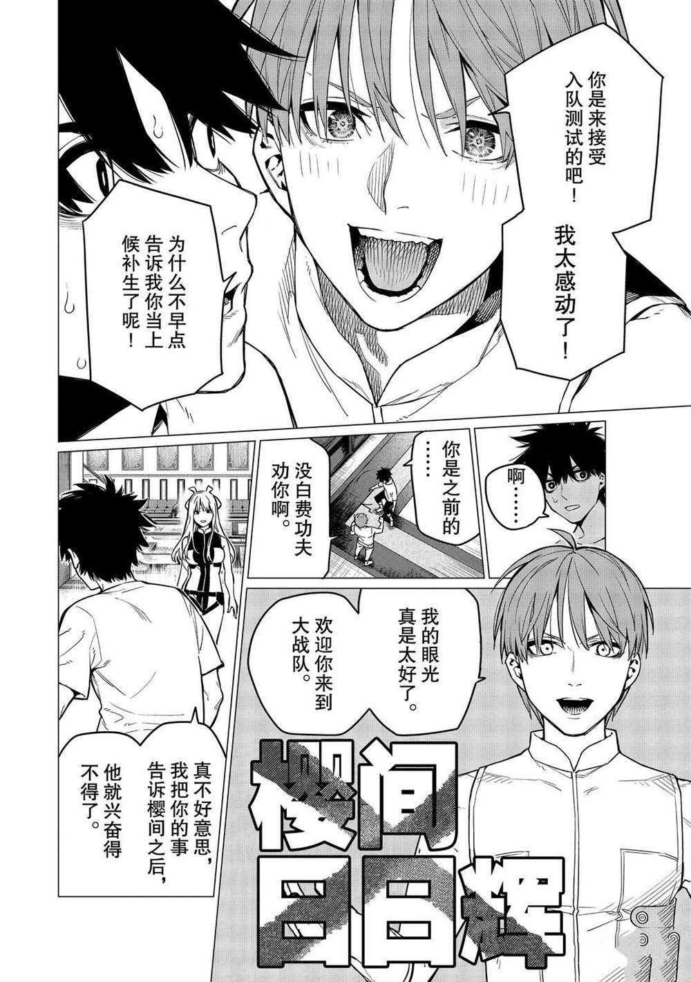 第2话 试看版