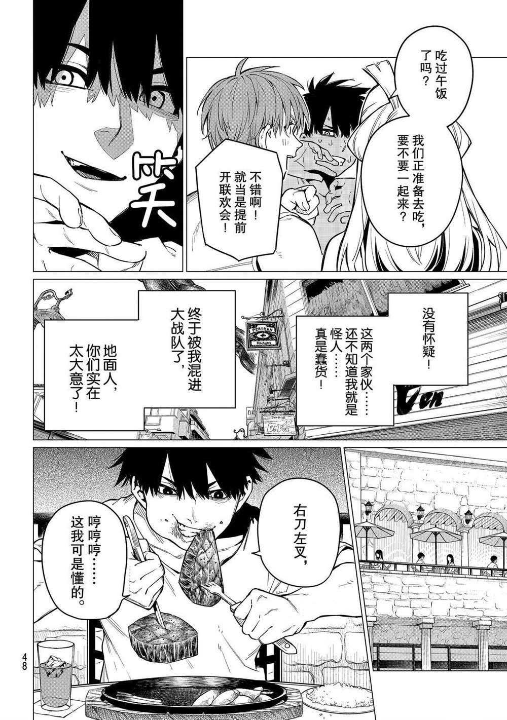 第2话 试看版
