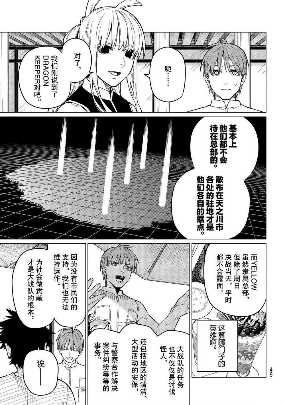 第2话 试看版