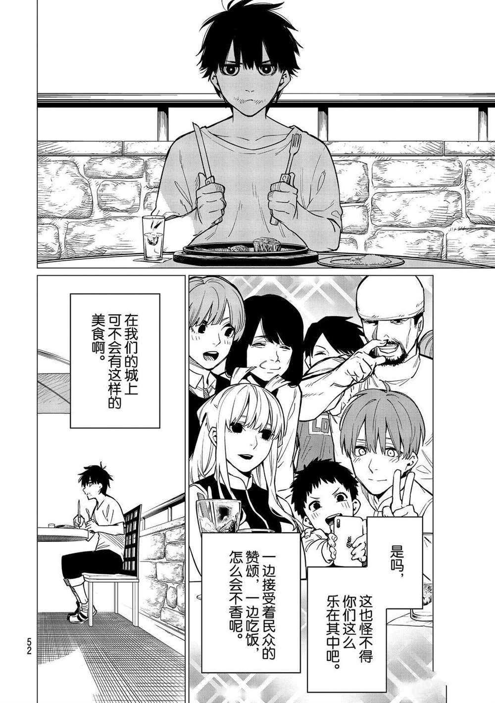第2话 试看版
