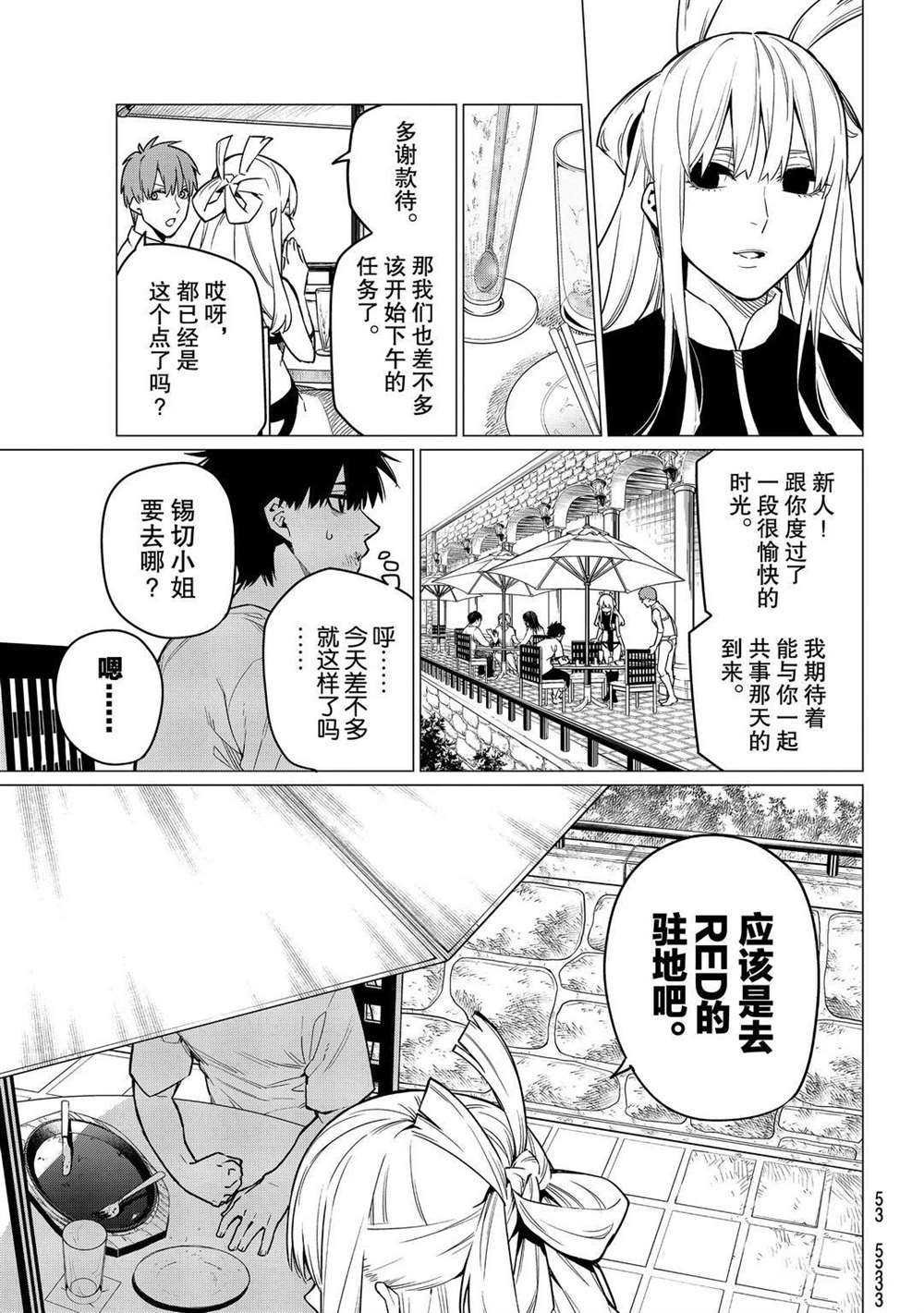 第2话 试看版