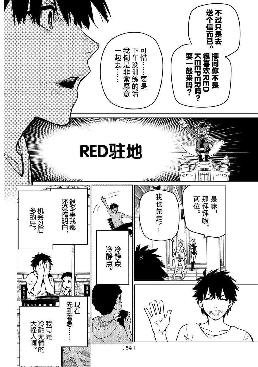 第2话 试看版