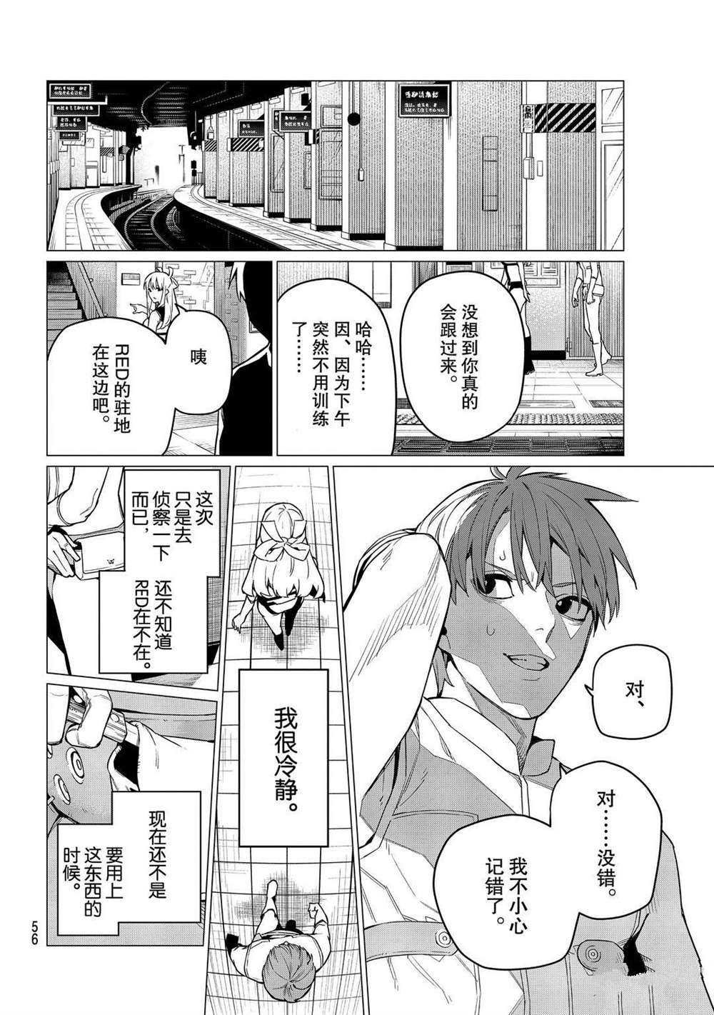 第2话 试看版