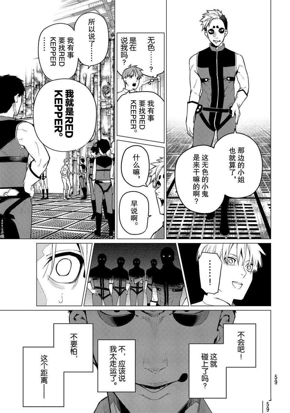第2话 试看版