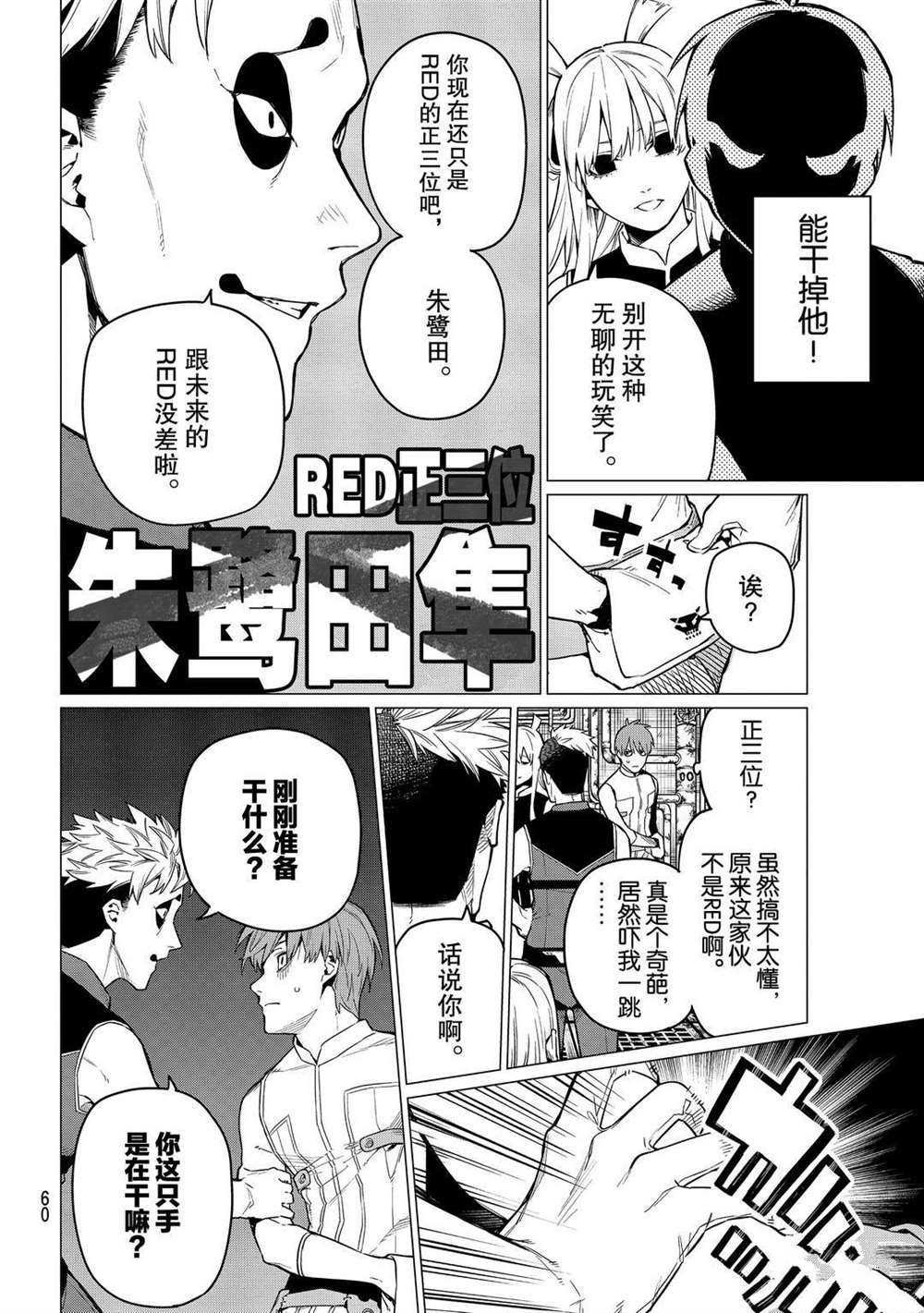 第2话 试看版