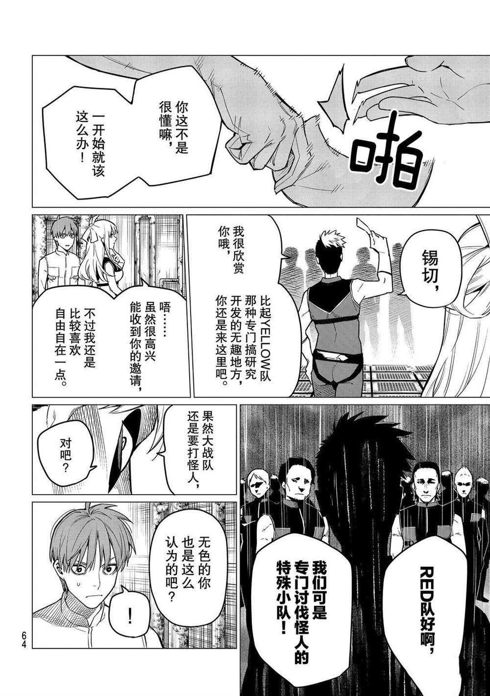 第2话 试看版
