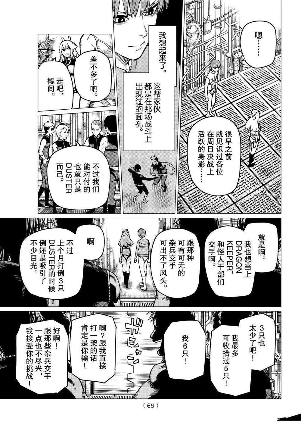 第2话 试看版
