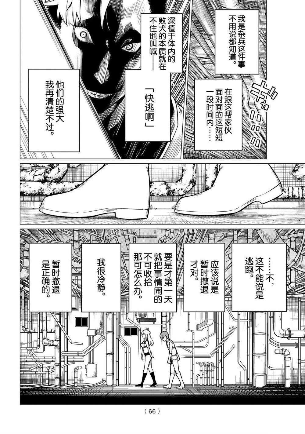 第2话 试看版