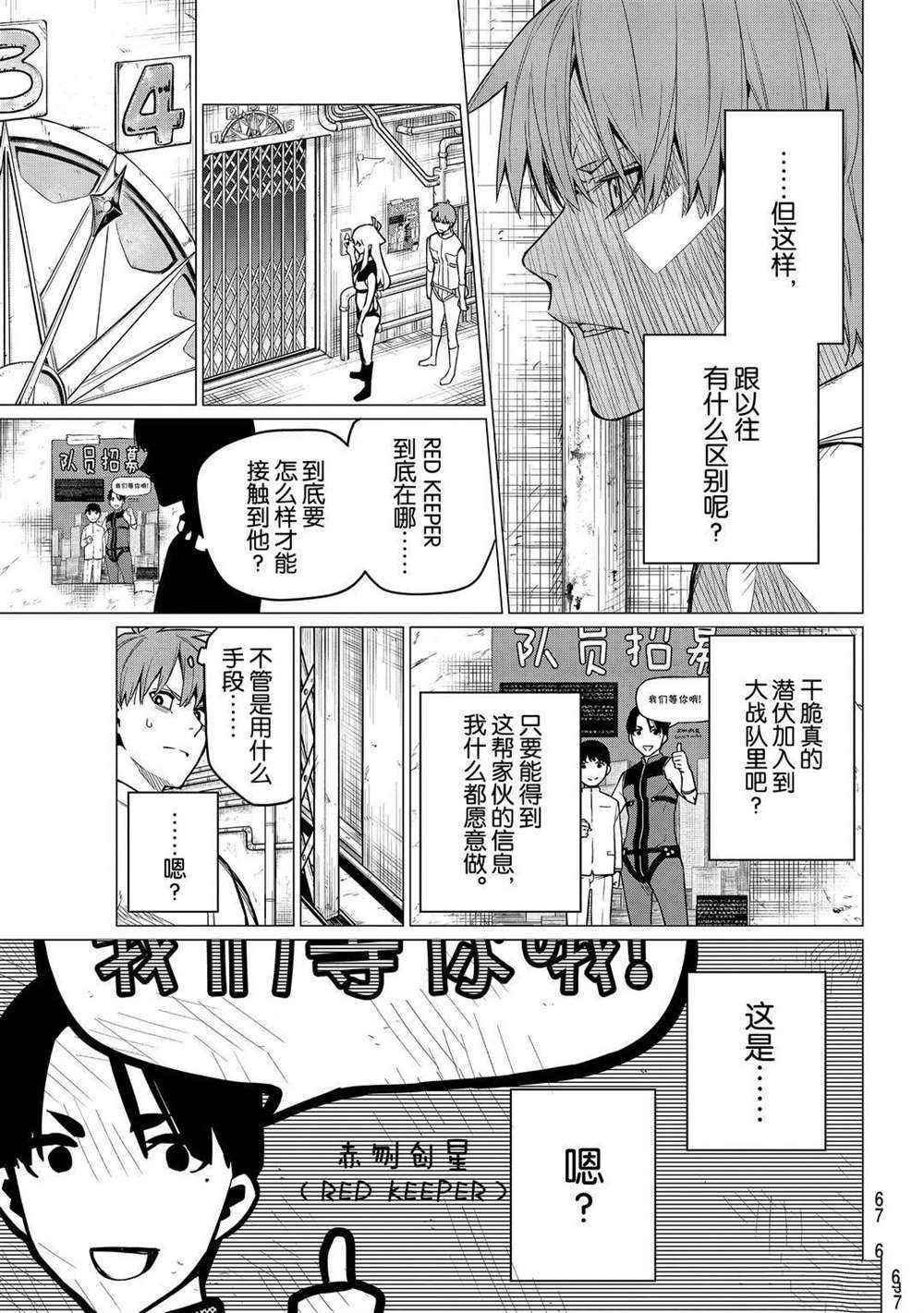 第2话 试看版