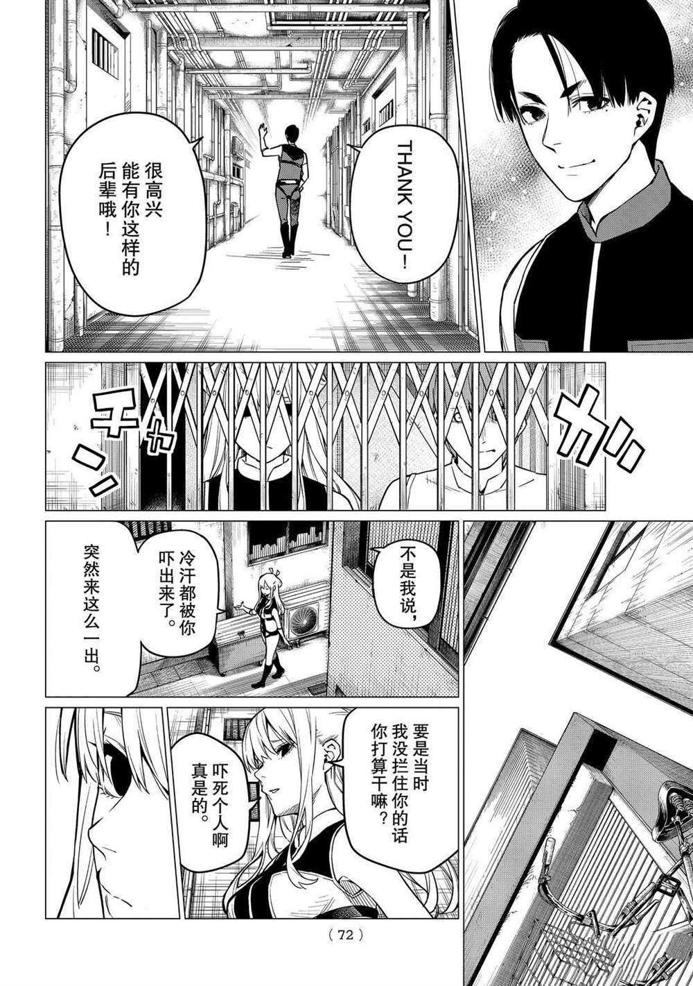 第2话 试看版