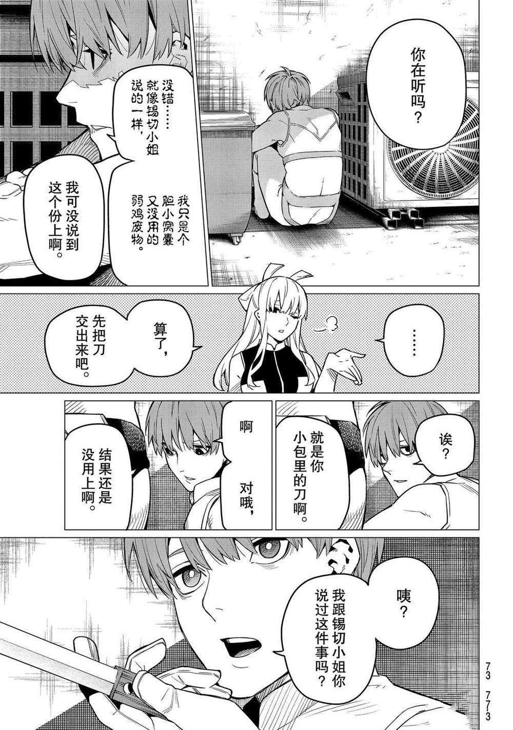 第2话 试看版