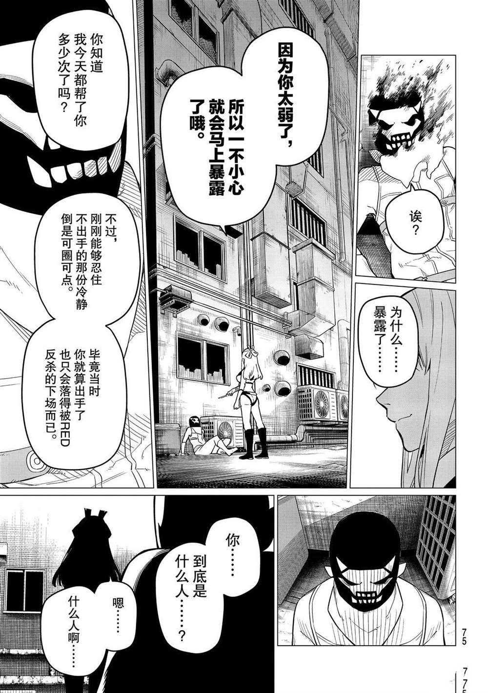 第2话 试看版