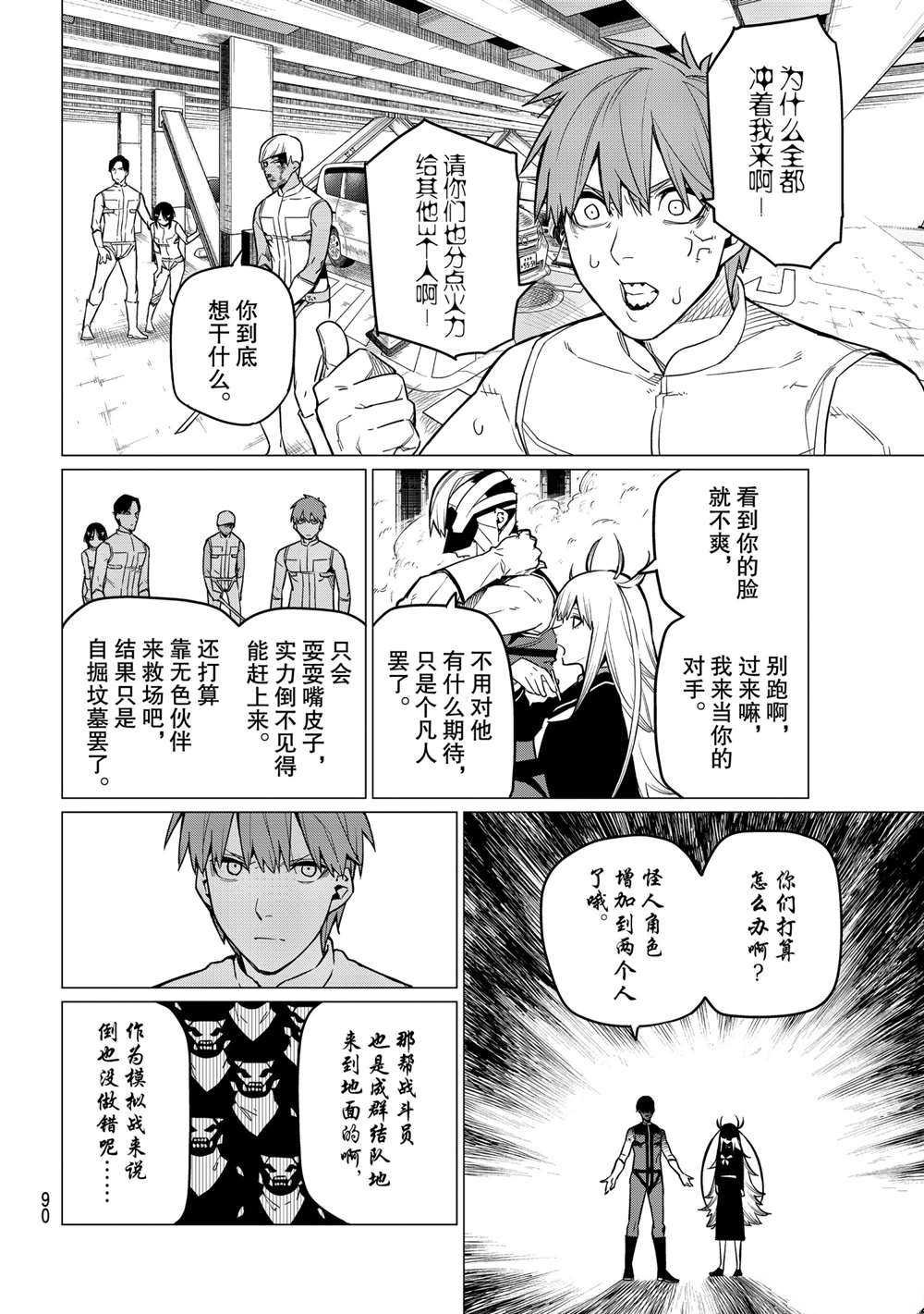 第20话 试看版