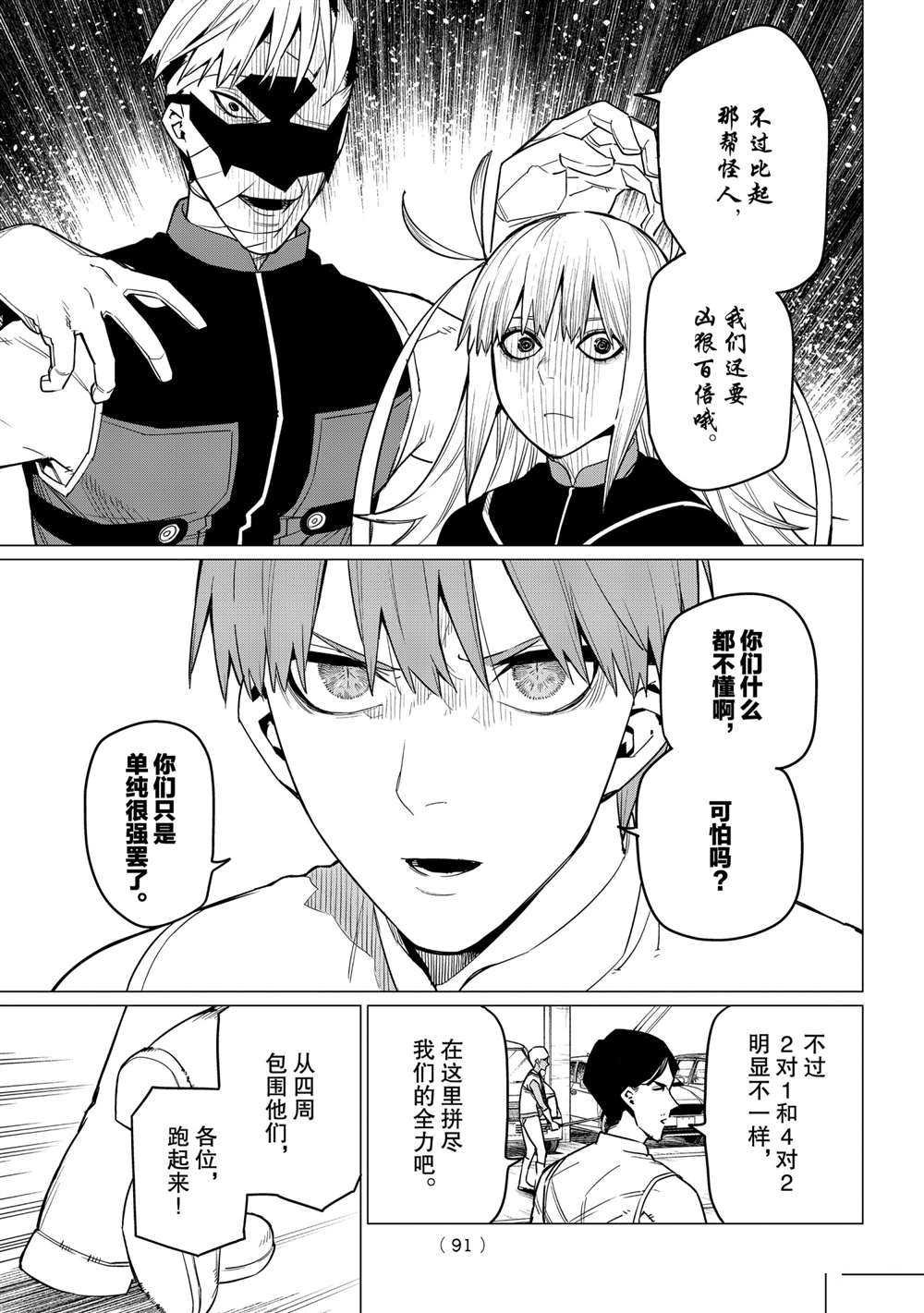 第20话 试看版