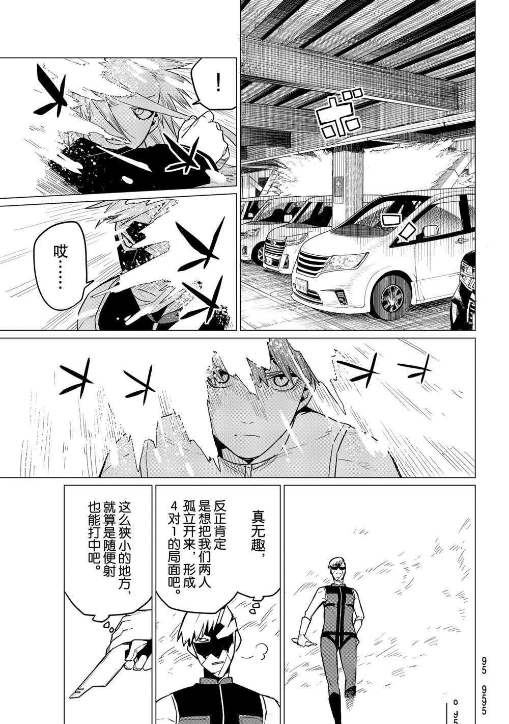 第20话 试看版