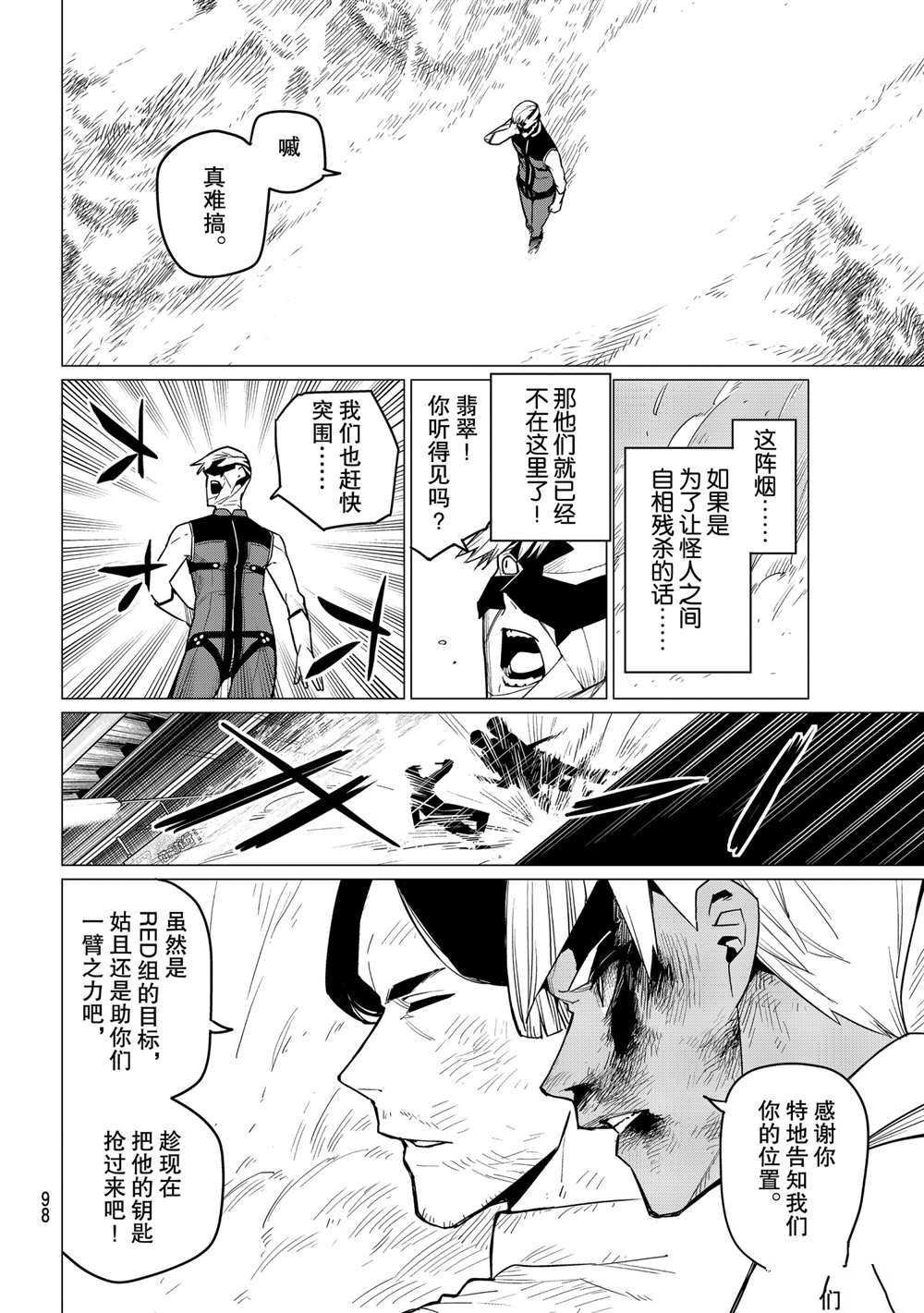 第20话 试看版