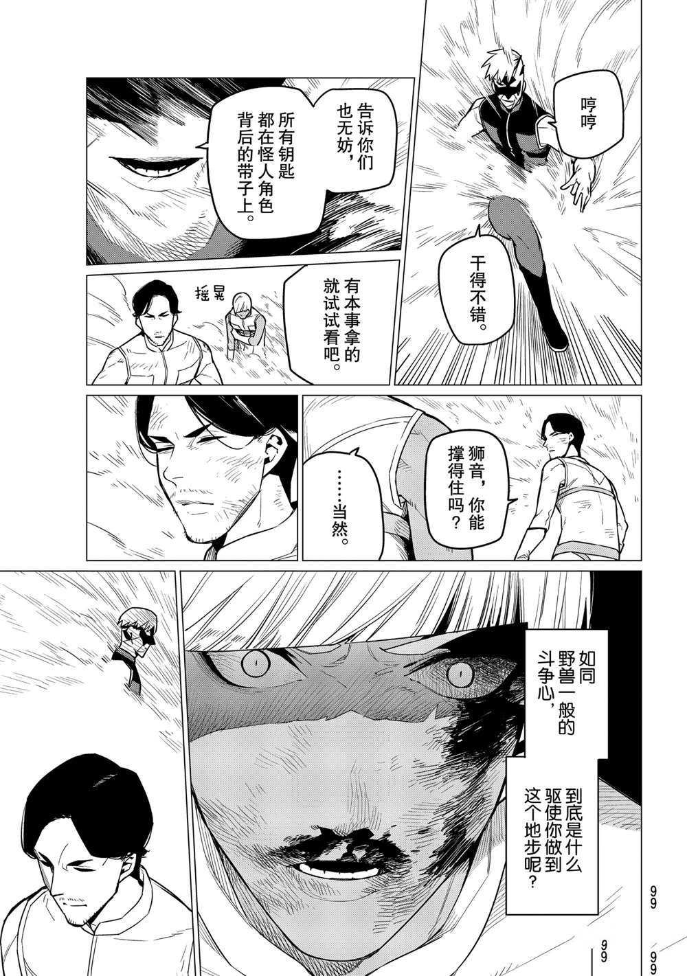 第20话 试看版