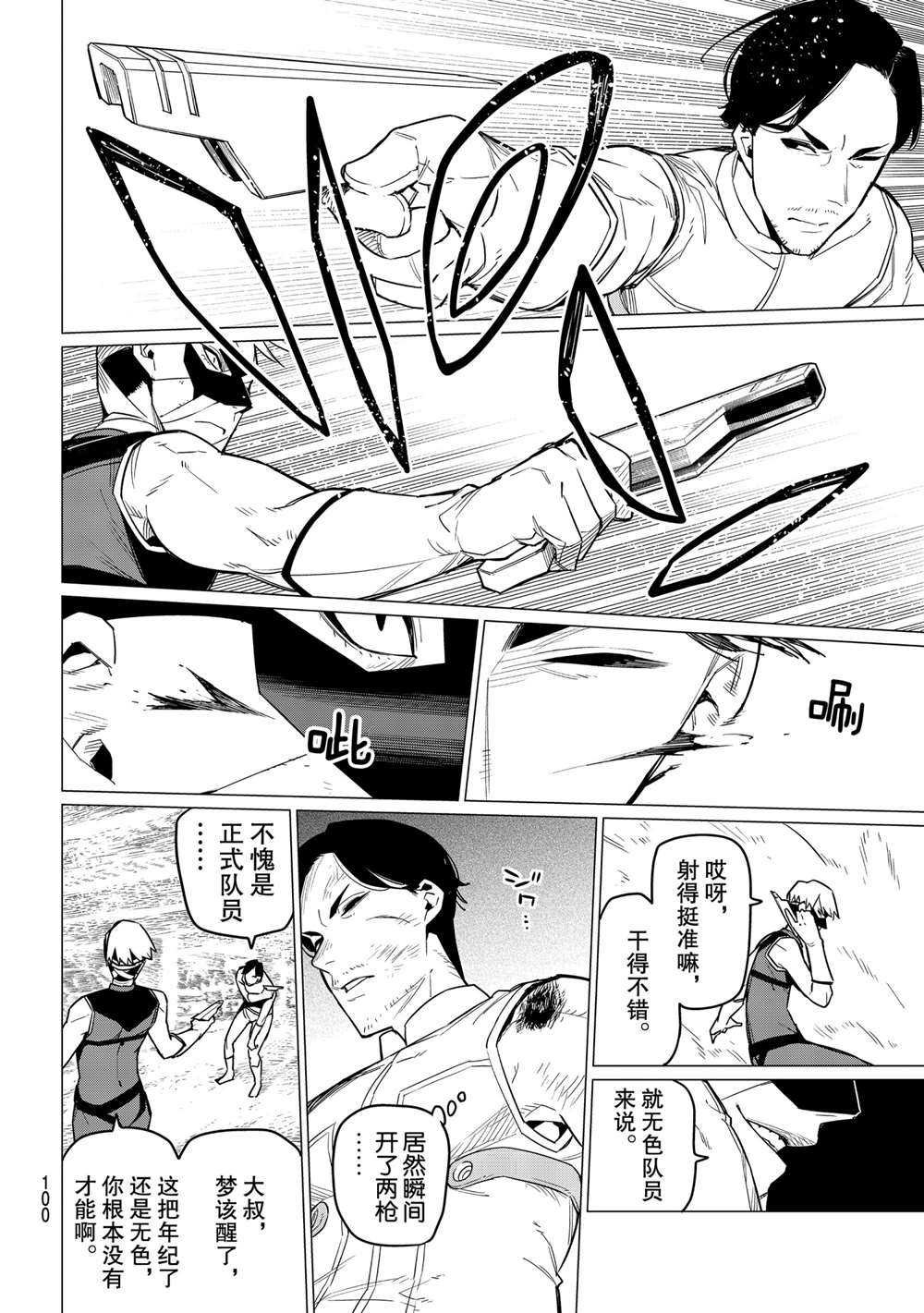 第20话 试看版