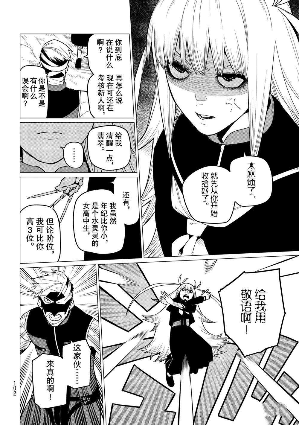 第20话 试看版