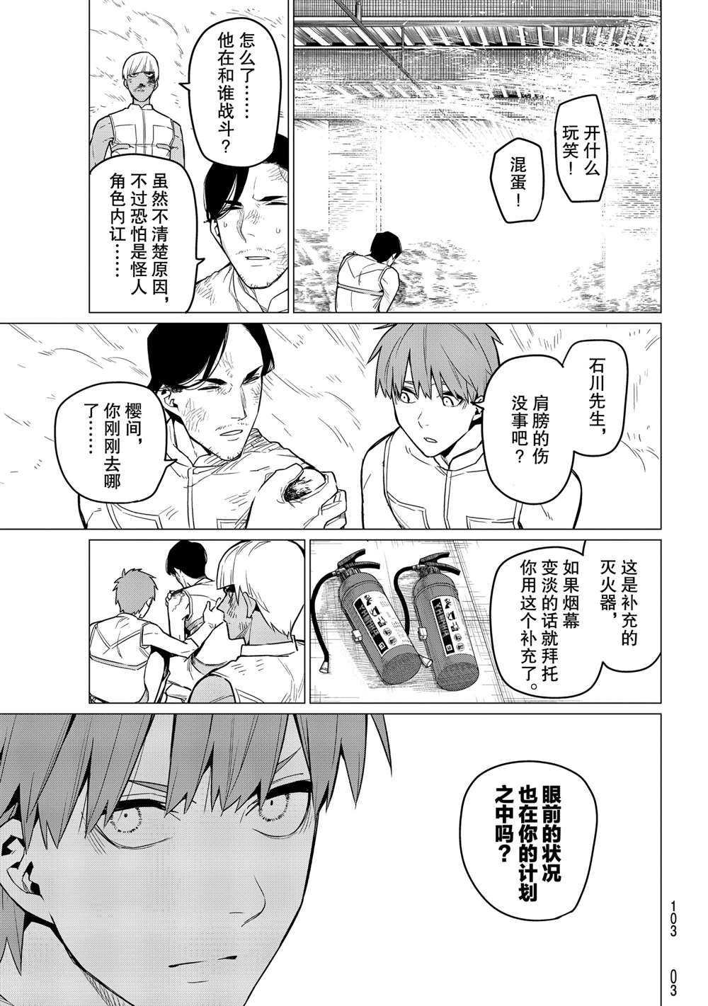 第20话 试看版