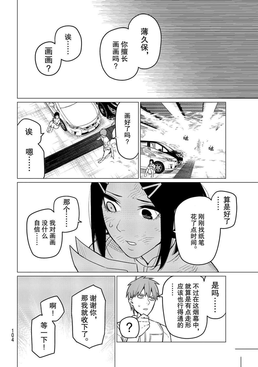 第20话 试看版