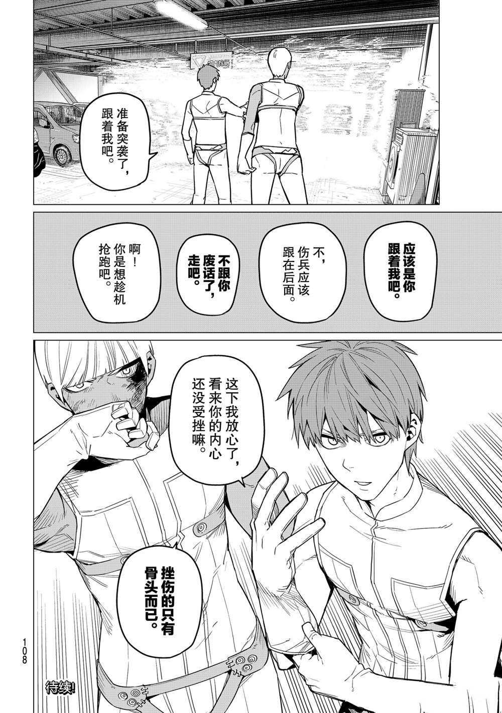 第20话 试看版