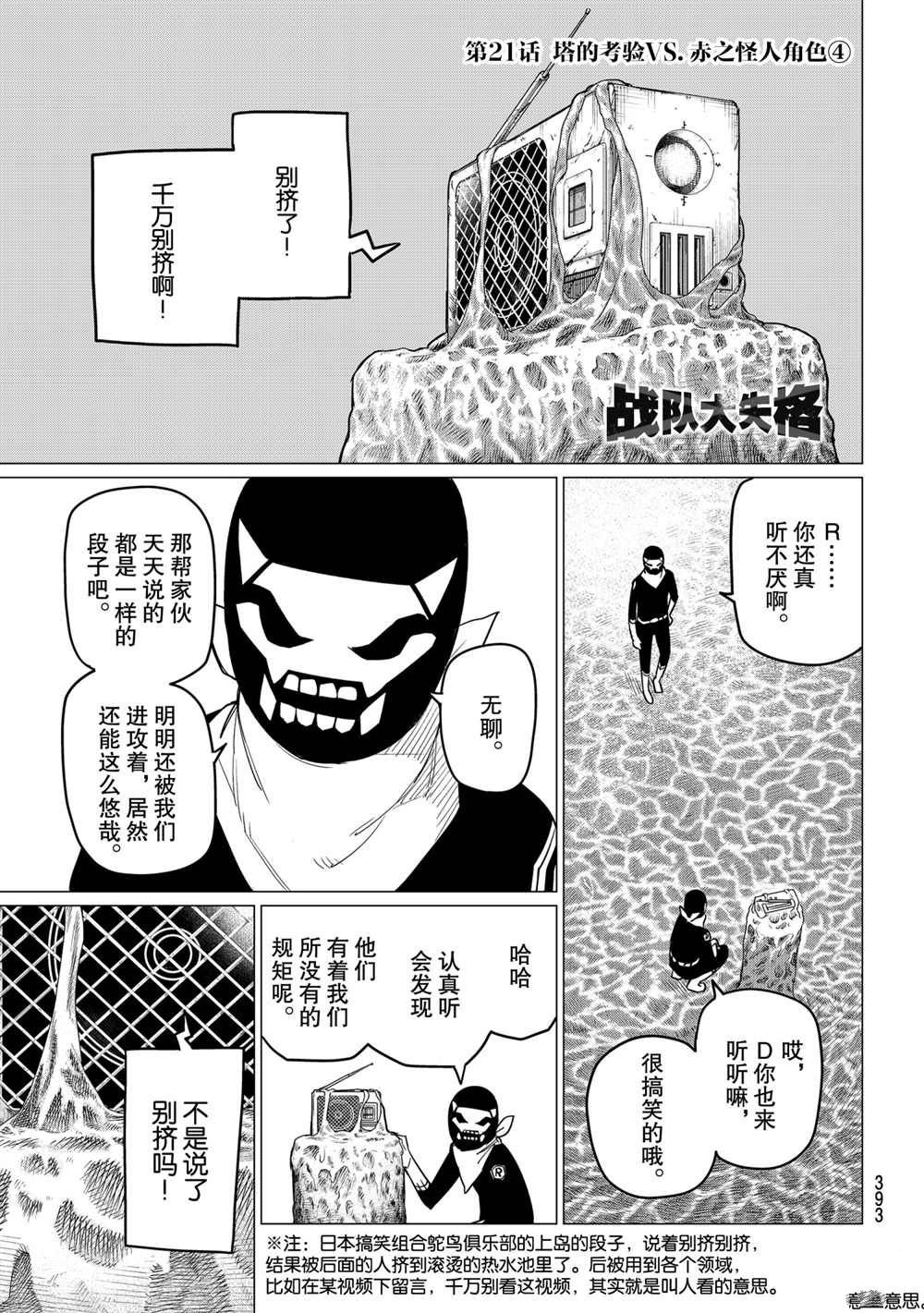 第21话 试看版
