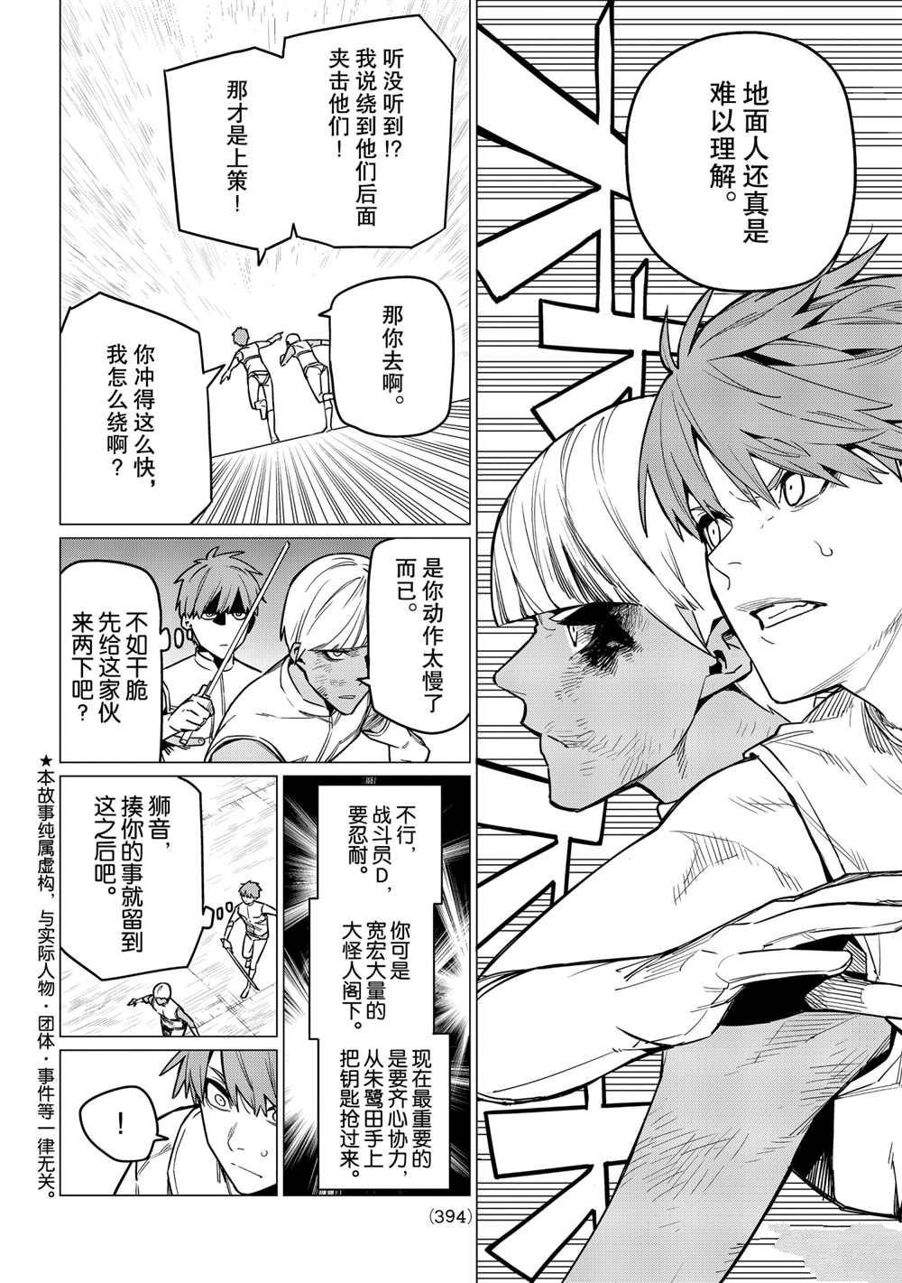第21话 试看版