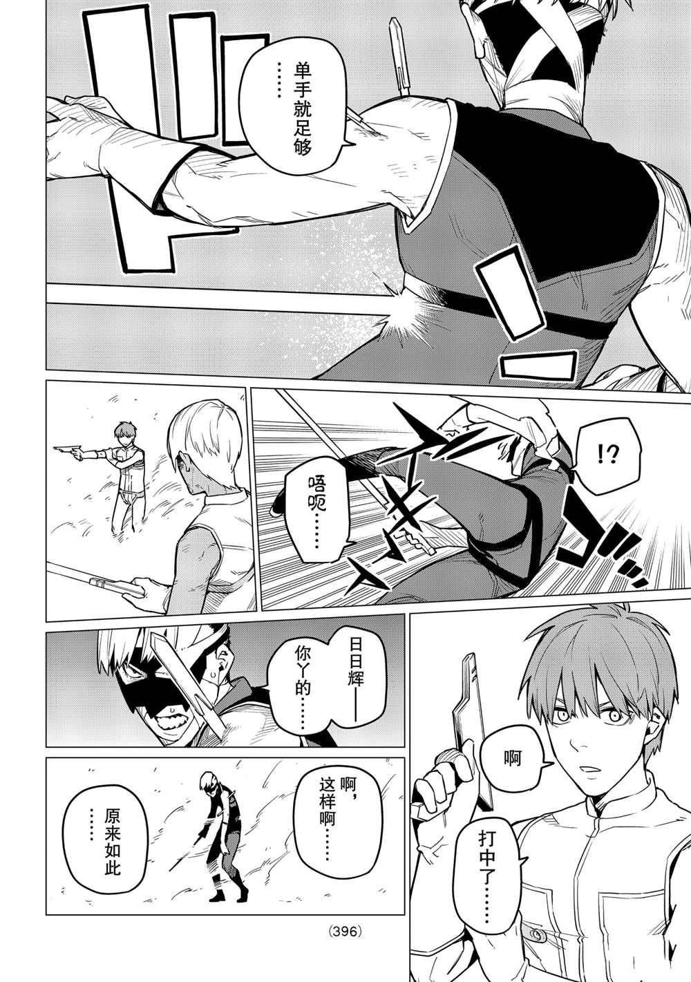 第21话 试看版