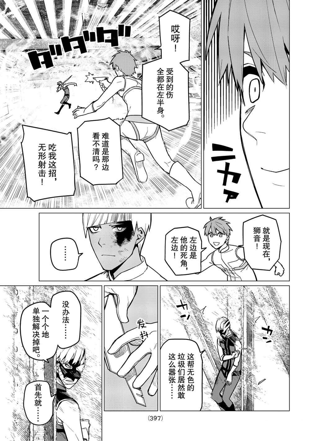 第21话 试看版