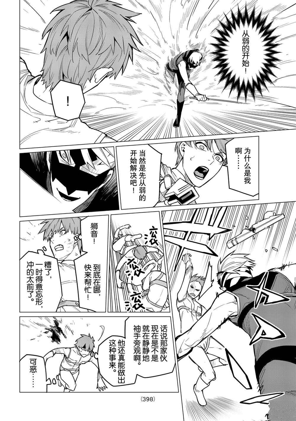 第21话 试看版