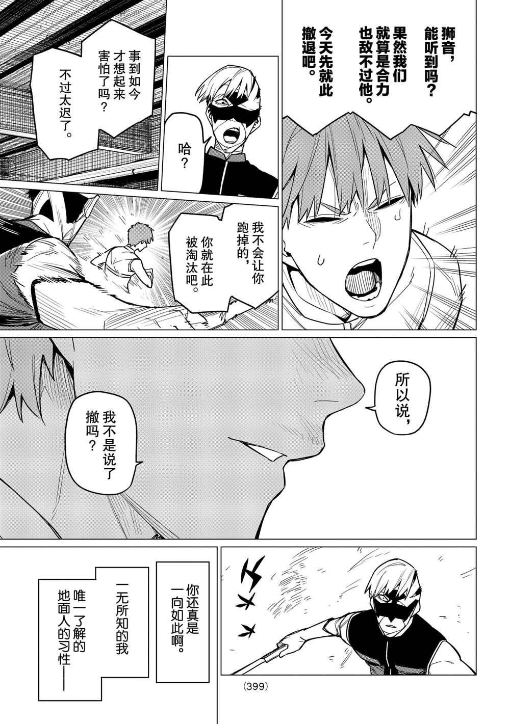 第21话 试看版