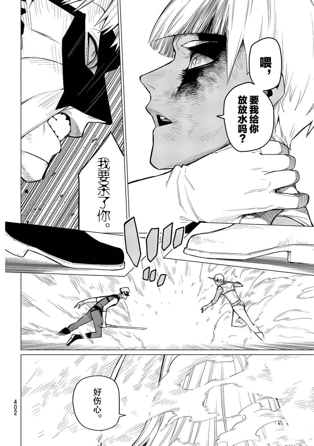 第21话 试看版
