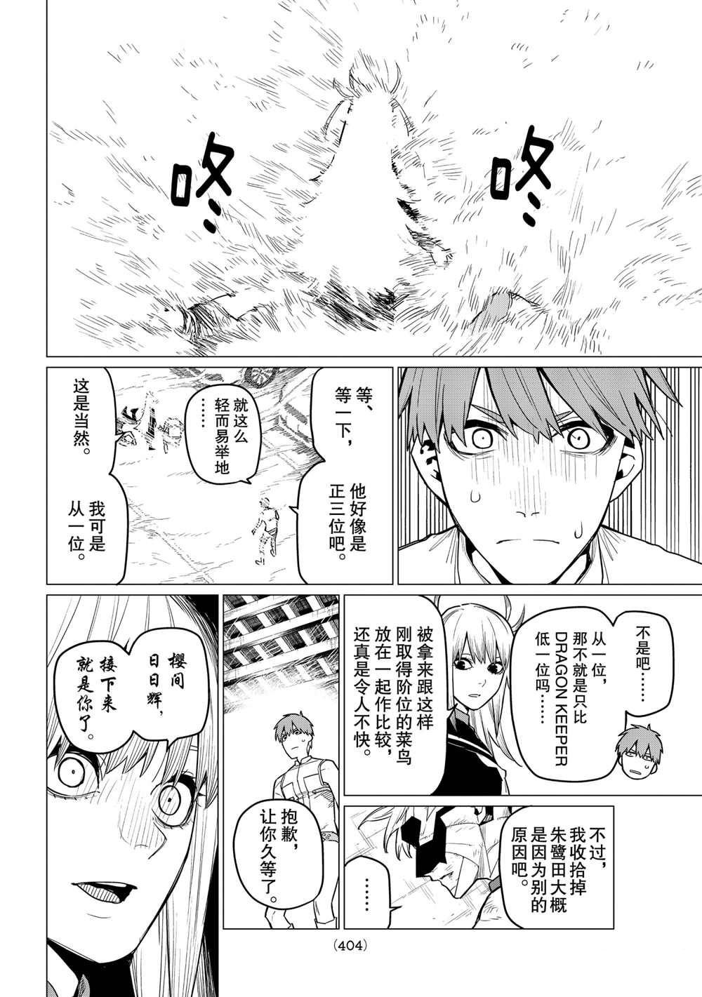 第21话 试看版