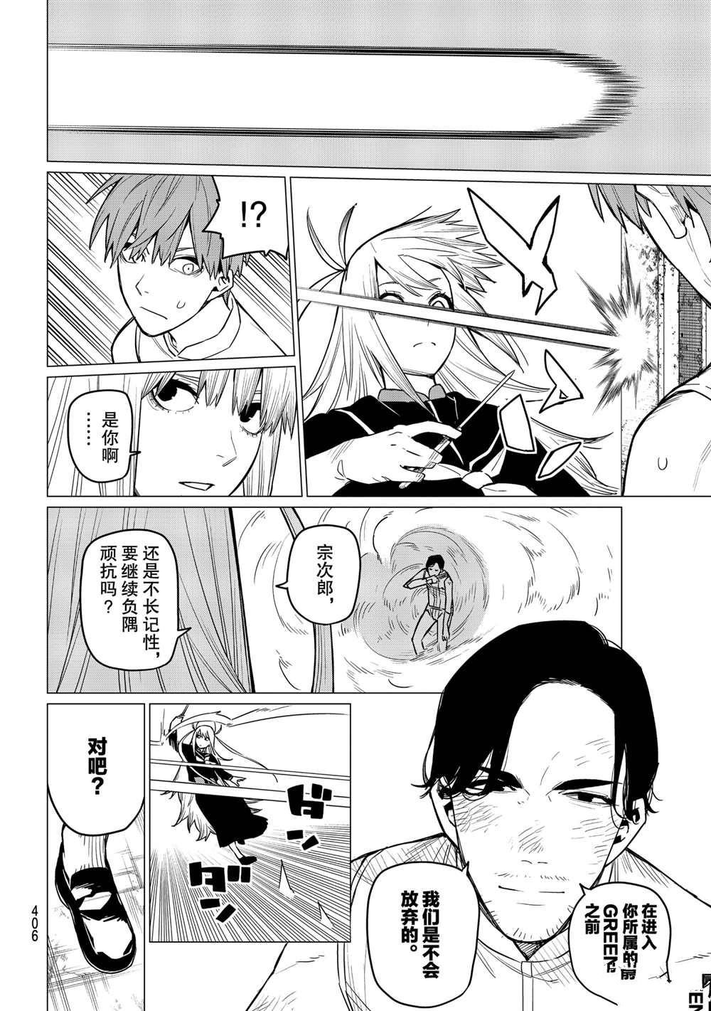 第21话 试看版