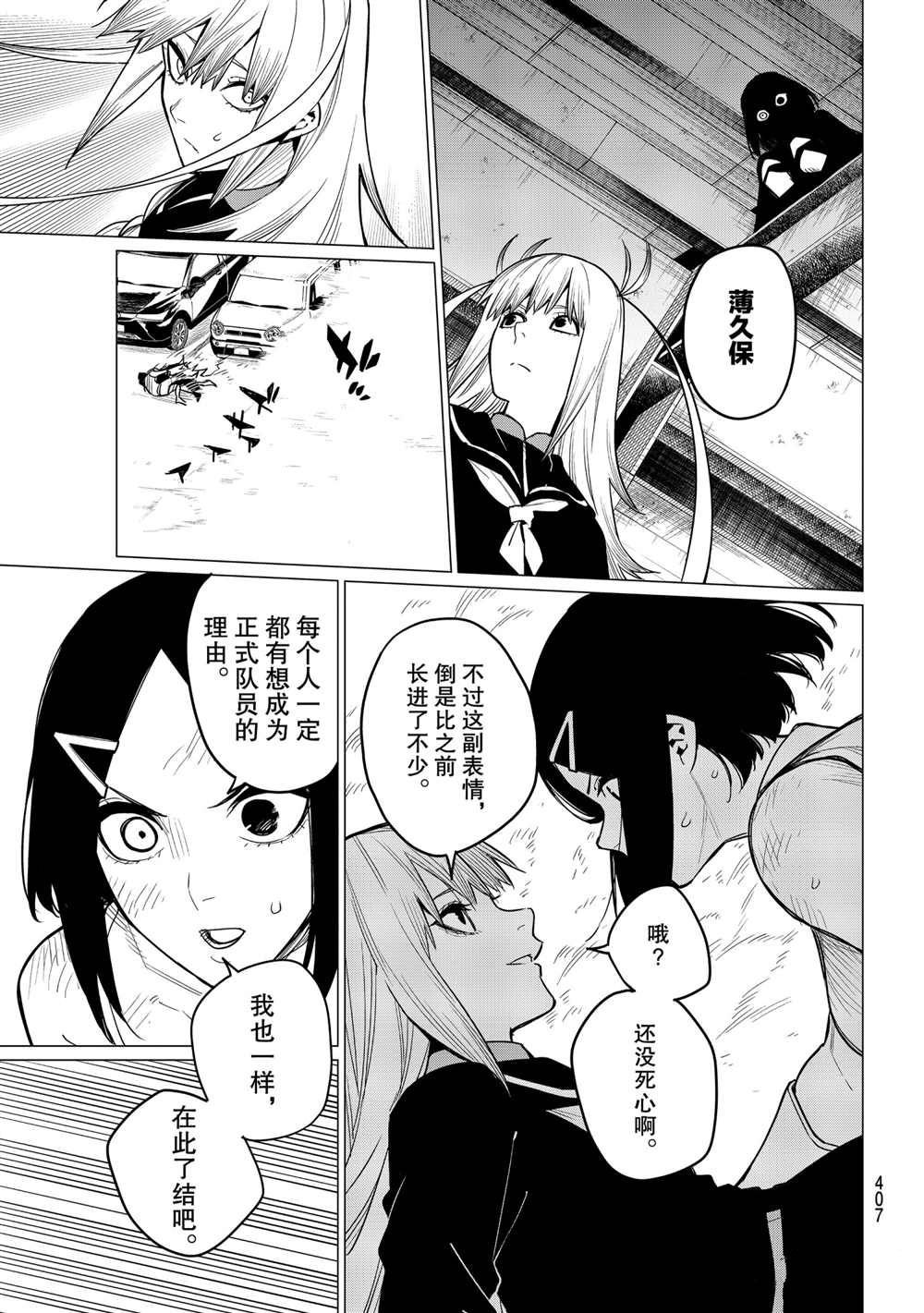 第21话 试看版