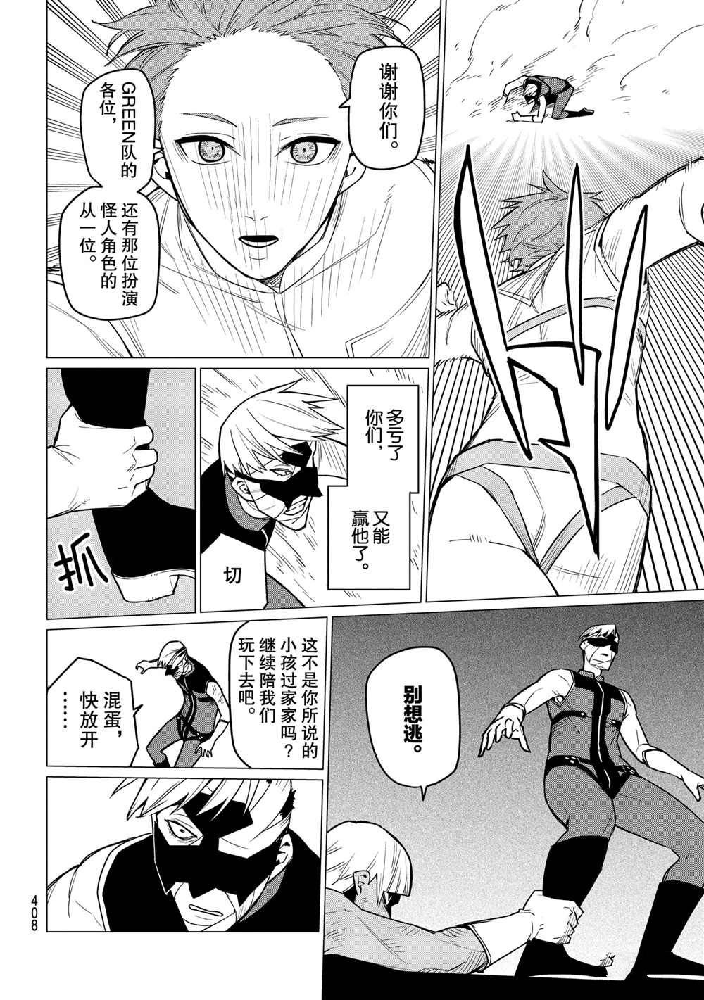 第21话 试看版