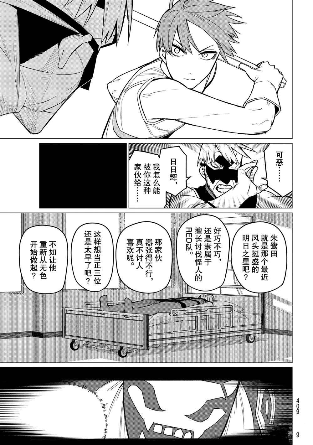 第21话 试看版