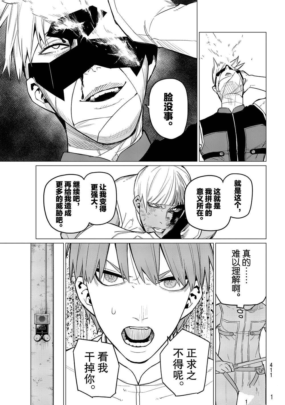 第21话 试看版