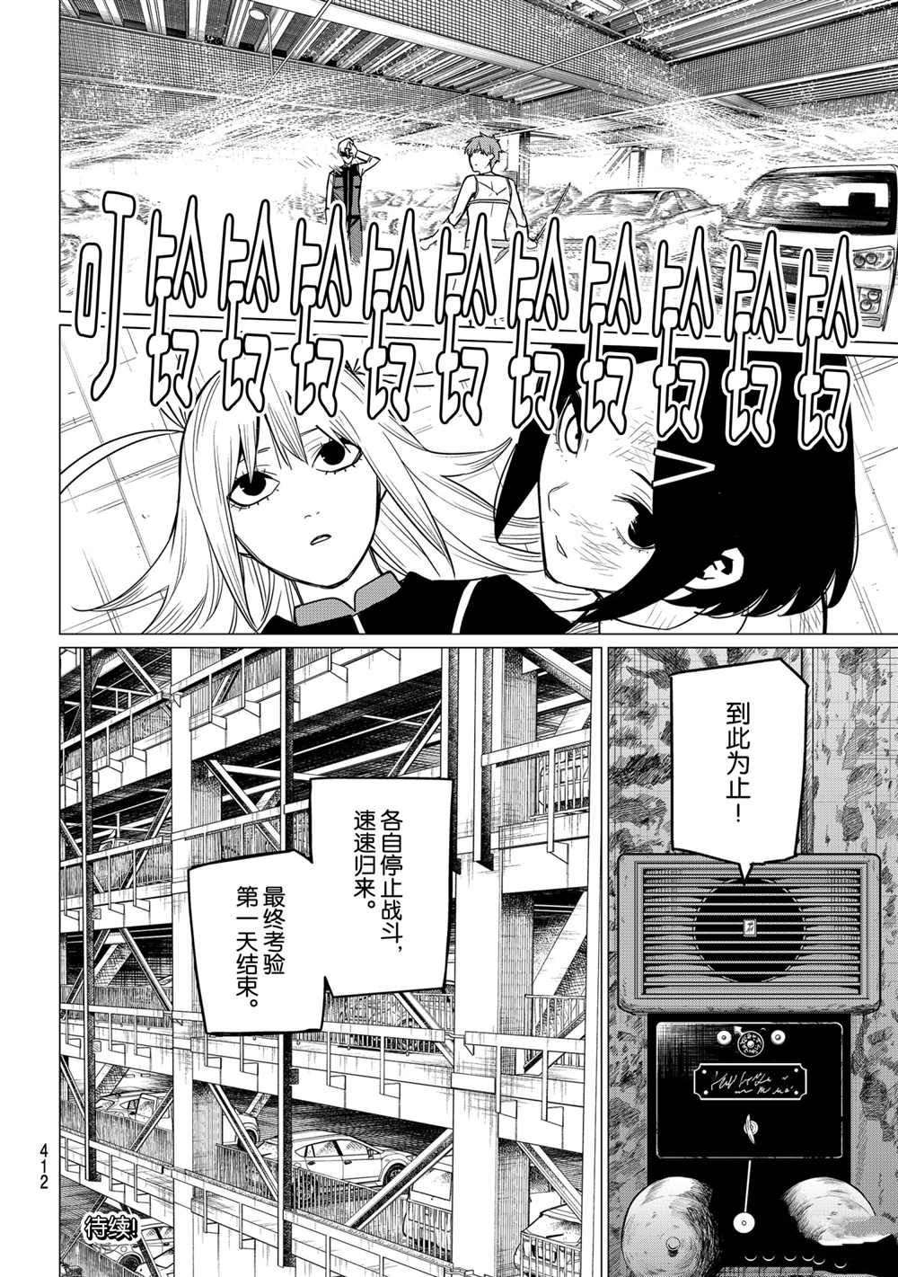 第21话 试看版