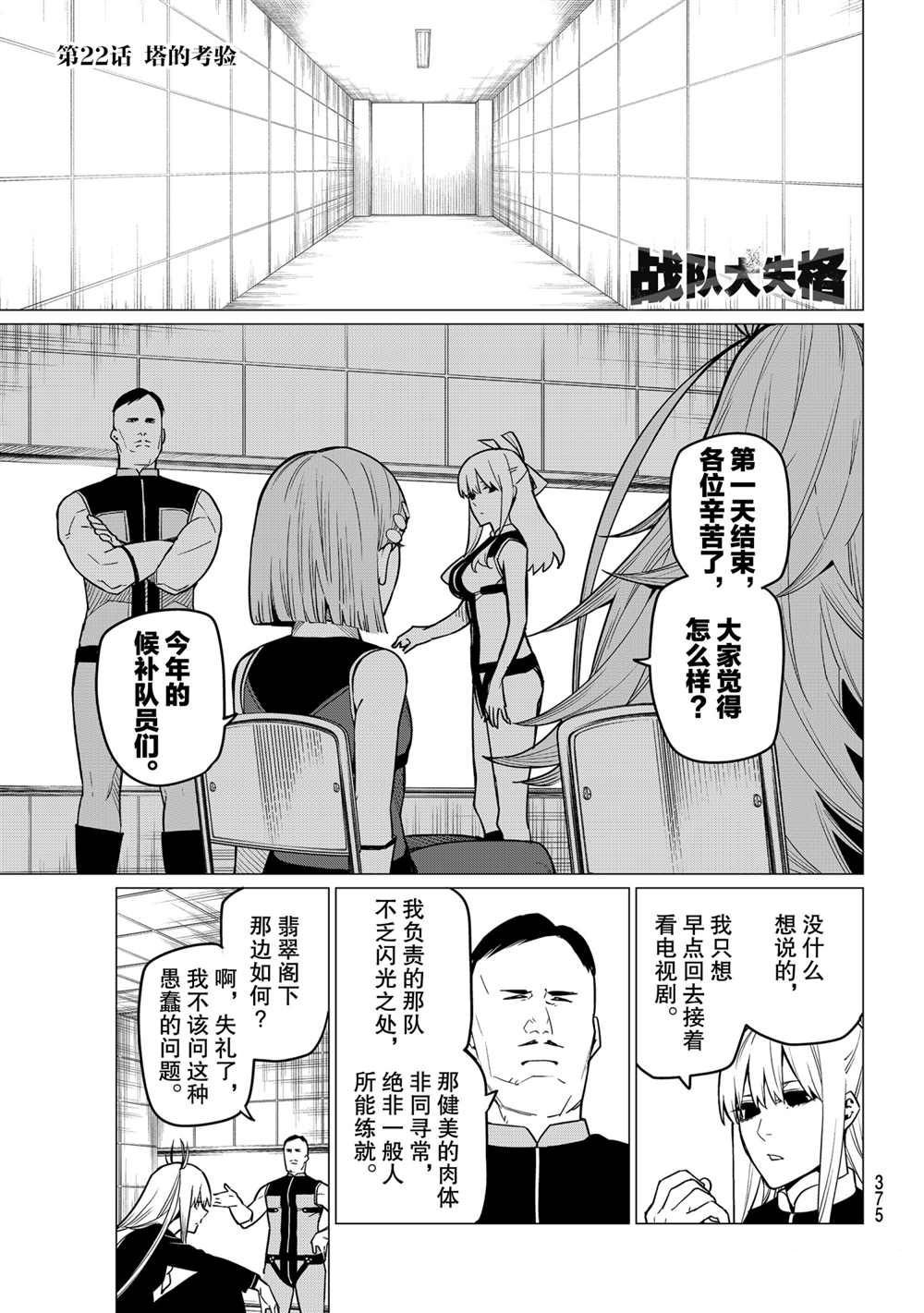 第22话 试看版