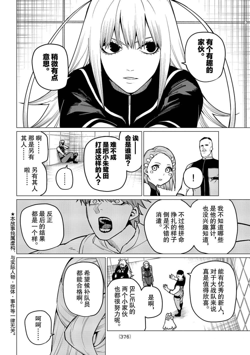 第22话 试看版