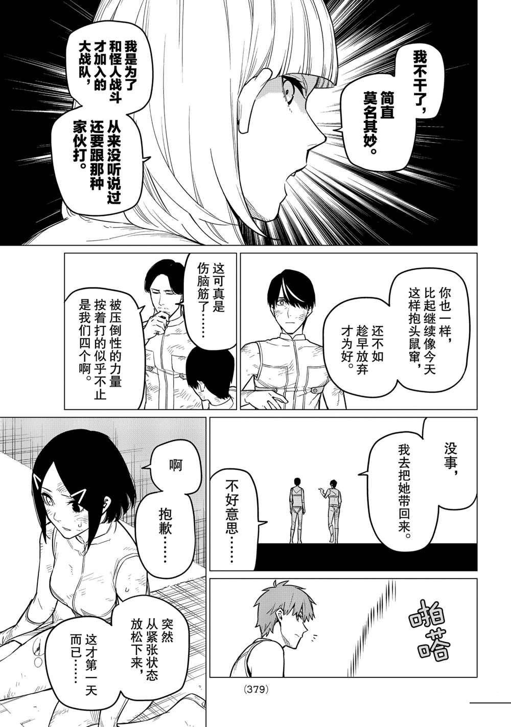 第22话 试看版