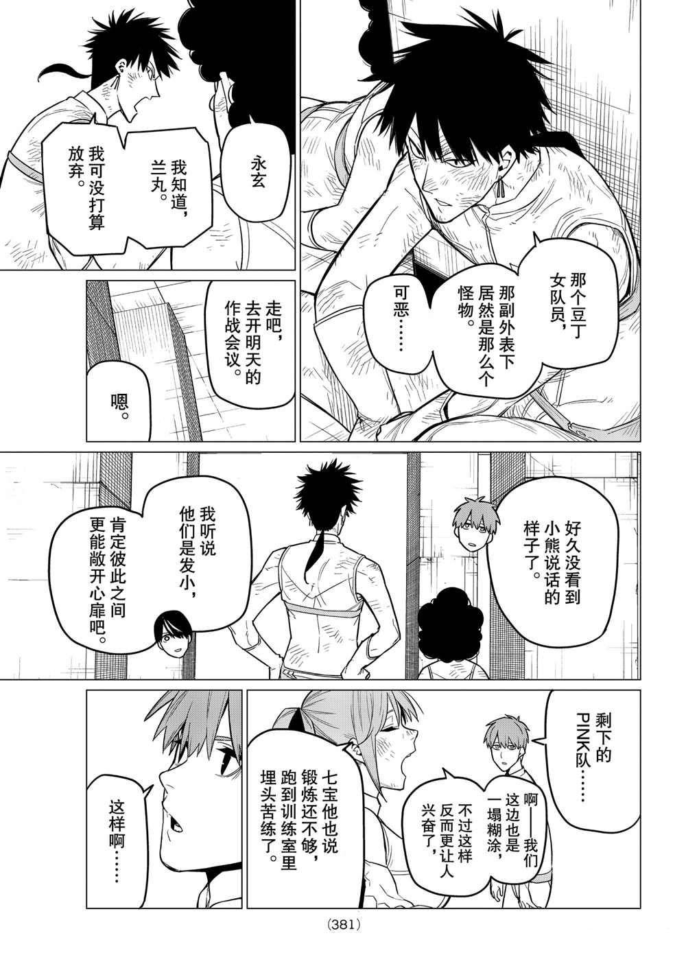 第22话 试看版