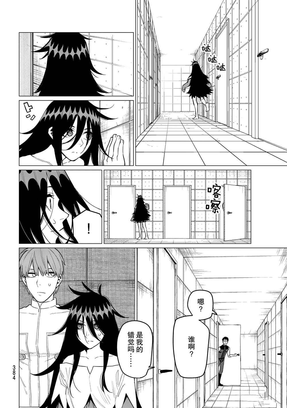 第22话 试看版
