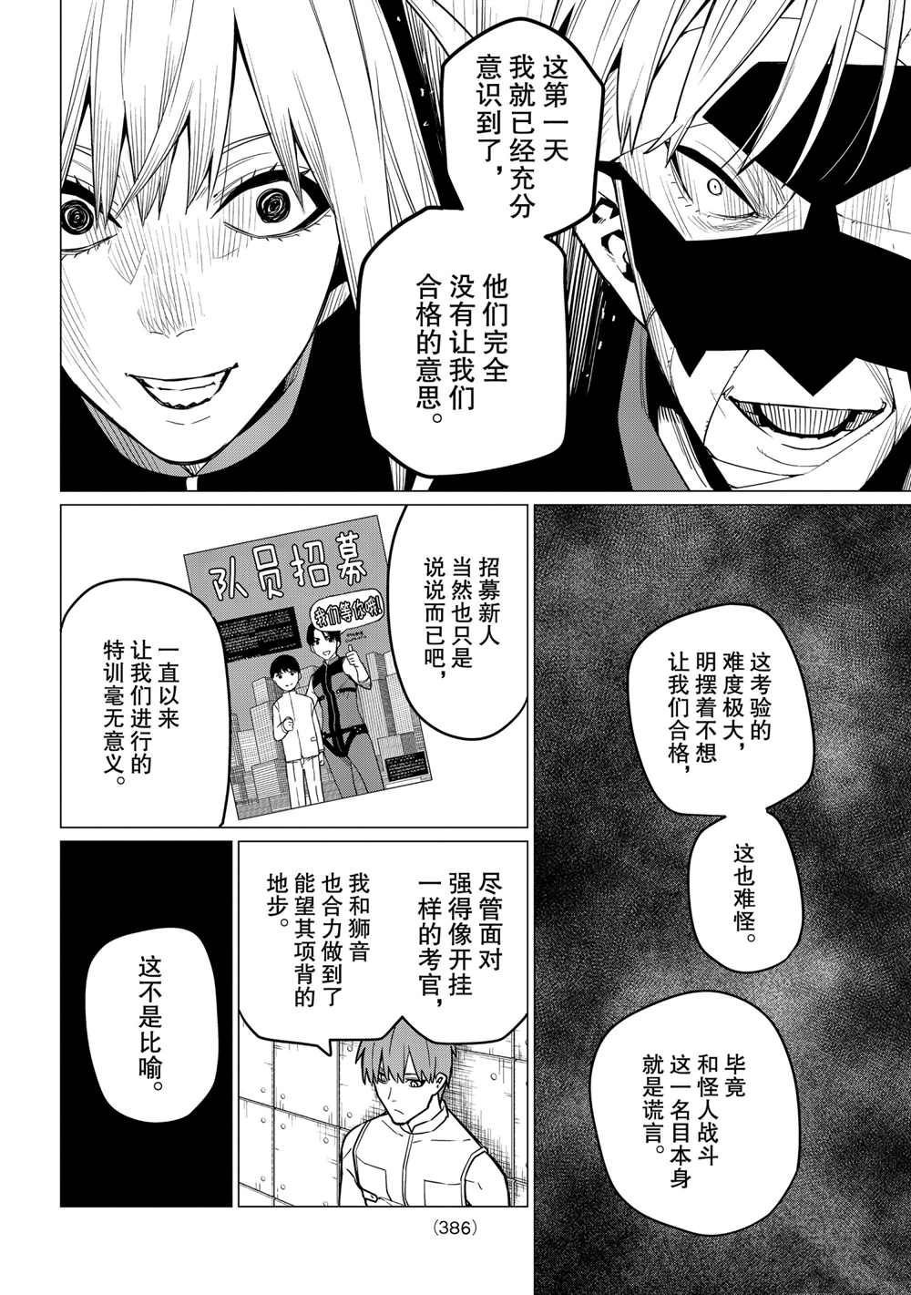 第22话 试看版