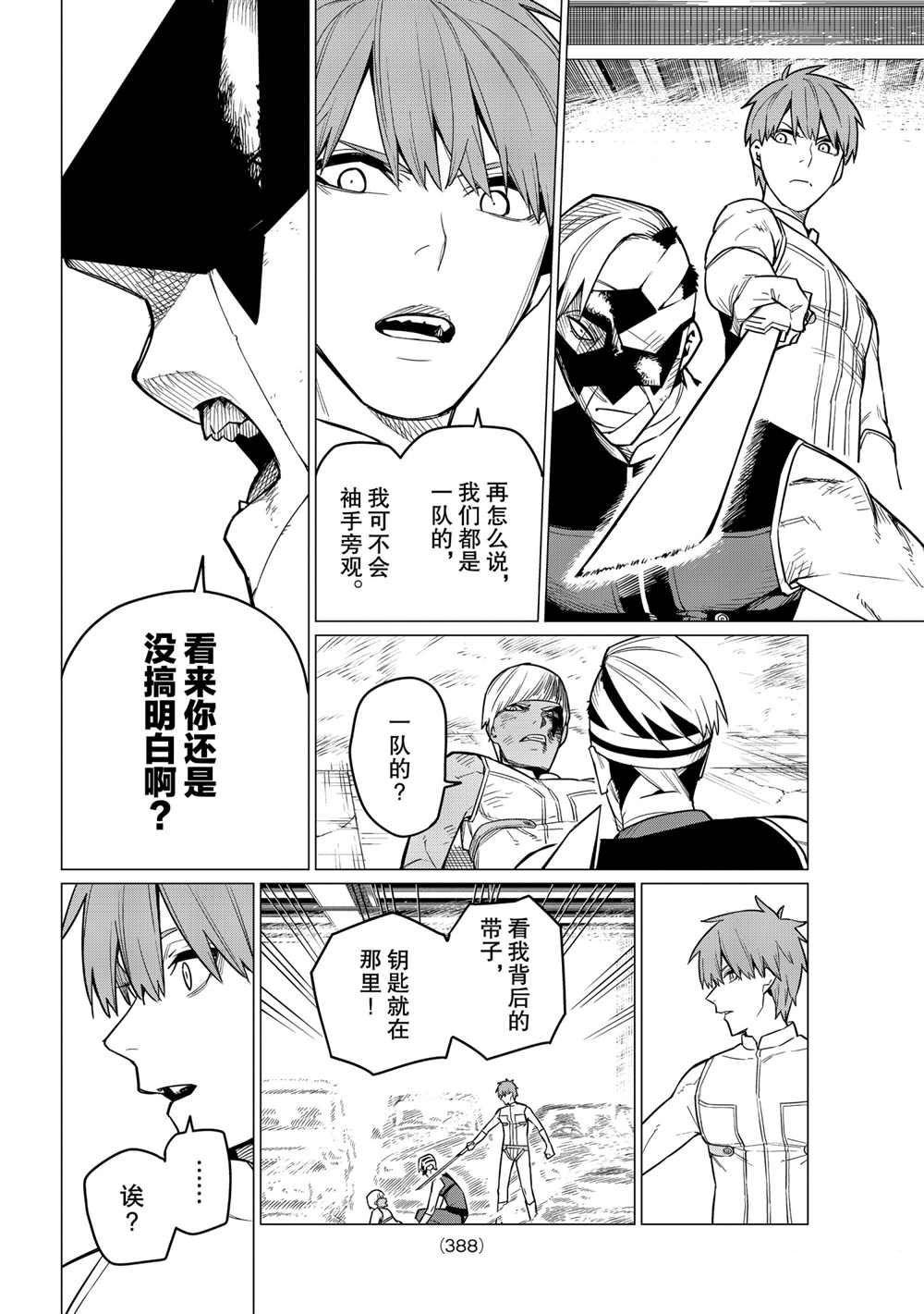 第22话 试看版
