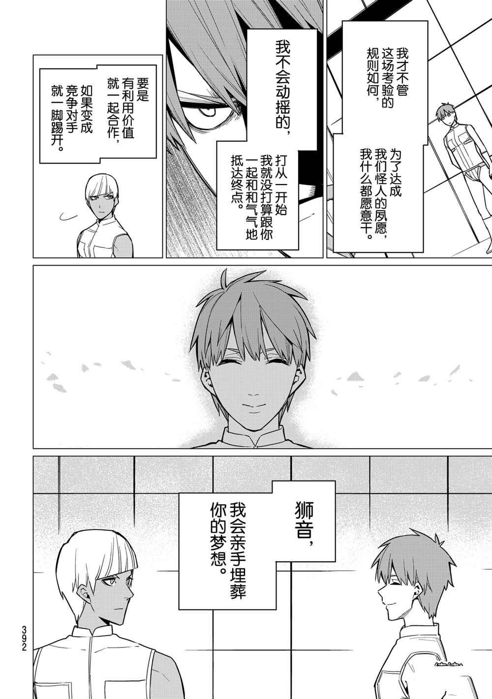 第22话 试看版
